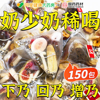 【大规格20副/盒】通草乳通汤