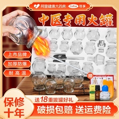 火罐拔罐器家用套装美容院拔玻璃罐中医专用型瓶医疗罐子官方正品