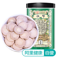 【阿里健康自营】放鹤洲白芍120g/瓶