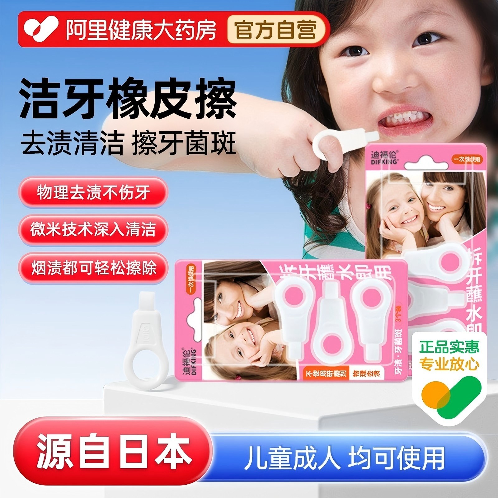 日研洁牙擦清洁神器纳微米洗黑牙