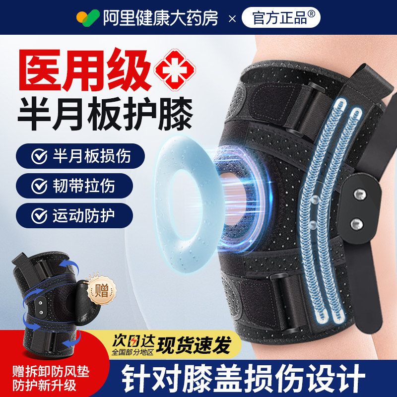 医用护膝盖保暖运动韧带损伤骨折康复固定护具膝关节支具保护
