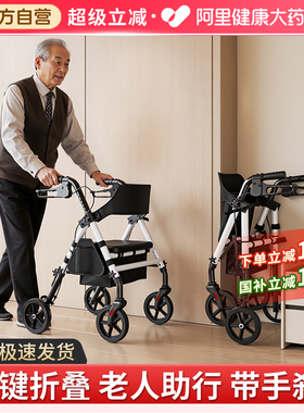 雅德老人助行器行走可坐辅助康复助步车轮椅扶手架腿脚不便代步车