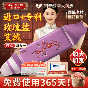 俞兆林海盐袋热敷包电加热粗盐理疗袋艾草包肩颈腰间盘全身家通用