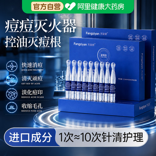 蓝铜胜肽冻干粉祛痘印坑闭口淡化修复肌肤屏障受损正品官方旗舰店
