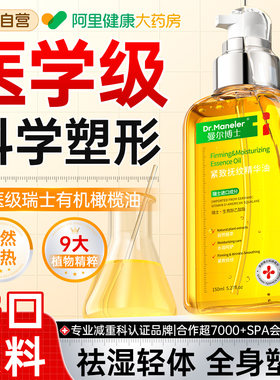 瑞士按摩精油全身通经络发热减腿肥紧致排毒燃塑形刮痧脂身体祛湿