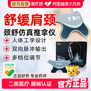 云南白药中低频脉冲电疗仪治疗肩周炎颈椎按摩贴医用家用理疗仪