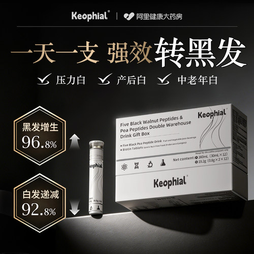 【胖东莱热卖】一支回归黑发