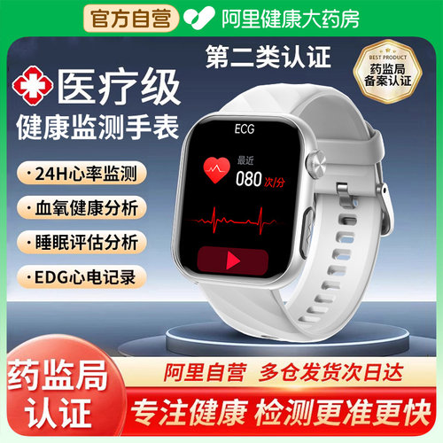 【医用级】智能手表心电图心率运动手环血健康监测测量仪压糖电话
