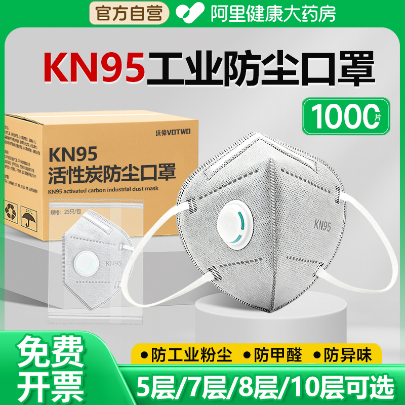 批发1000只口罩kn95防工业粉尘肺