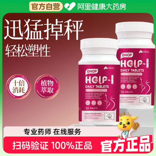 官方正品司减抑制食欲美减燃药饱腹排油提高代谢肥增强肥