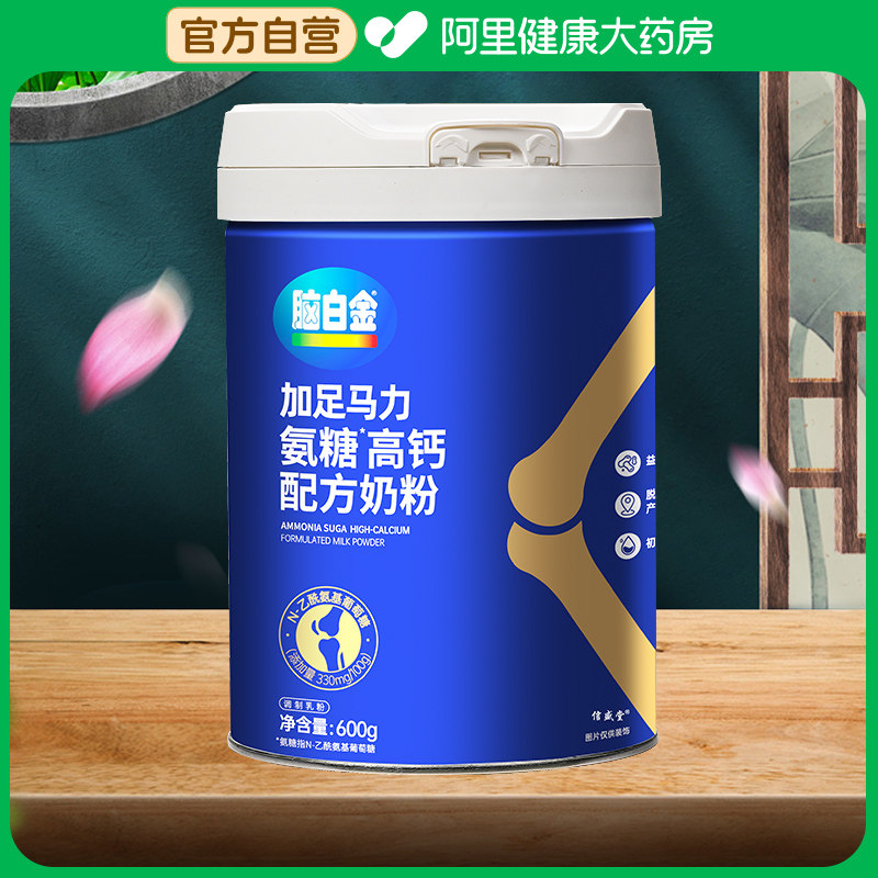 送礼倍有面】脑白金中老年奶粉