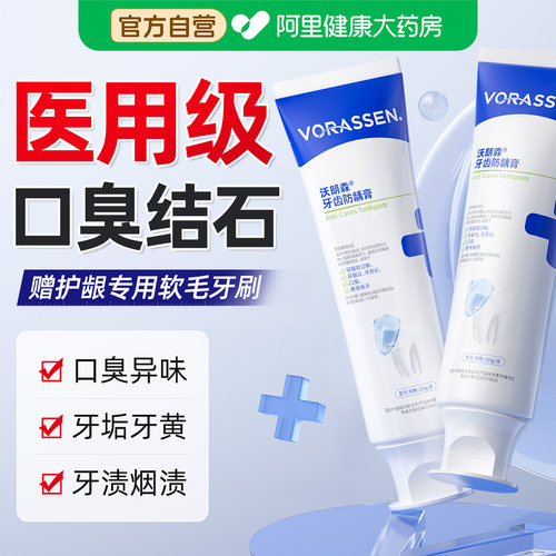 医用去牙结石溶解膏牙石专用美白去黄去口臭除牙垢牙菌斑正品