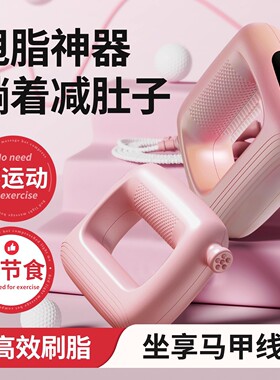 mericle筋膜环抖抖甩脂机懒人瘦肚子神器腰部减脂肪运动燃脂全身