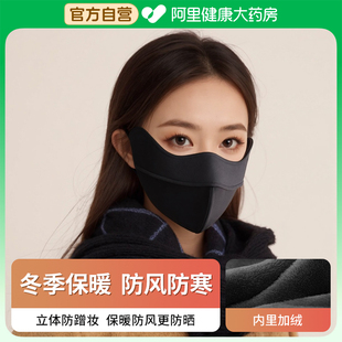 界面保暖口罩女高颜值2025新款 冬防风防寒加厚立体面罩男士