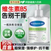 B5大白罐修复面霜官方旗舰店皮肤干燥屏障受损补水保湿 滋润身体乳