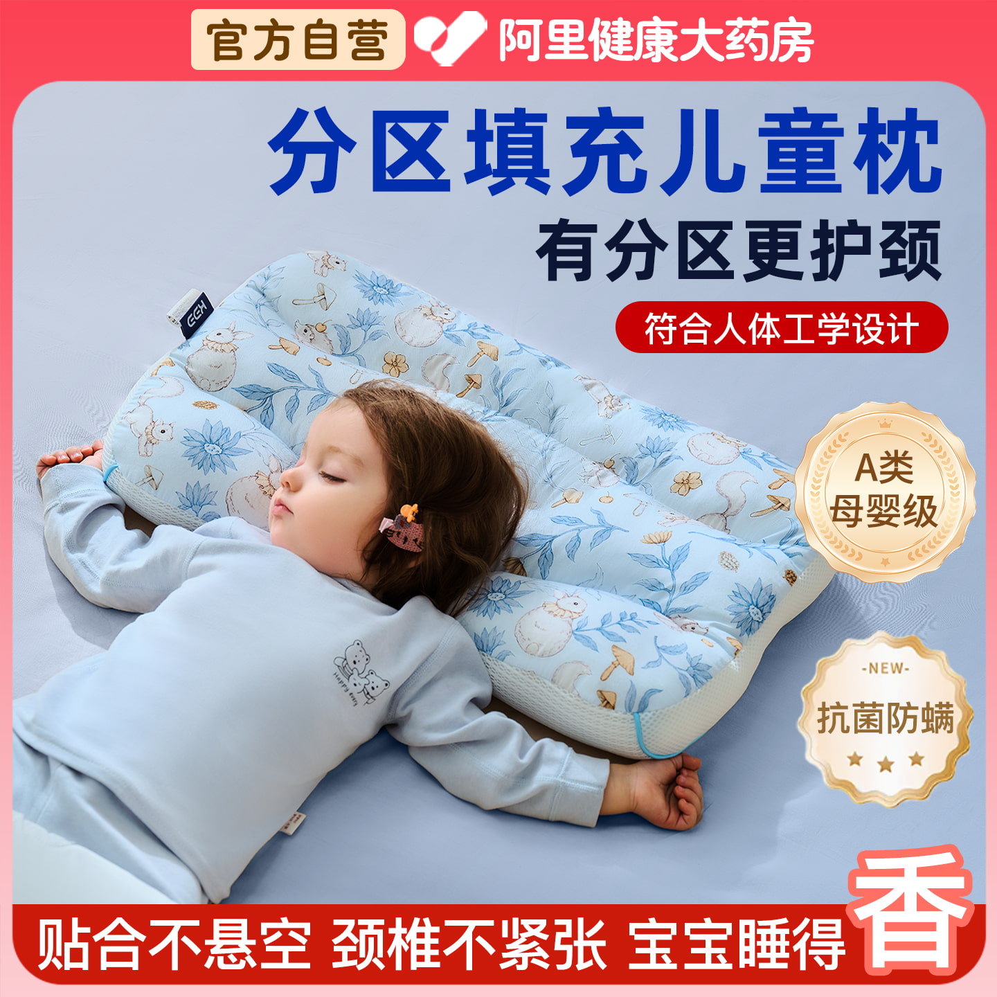 四季可用儿童印花护颈枕头