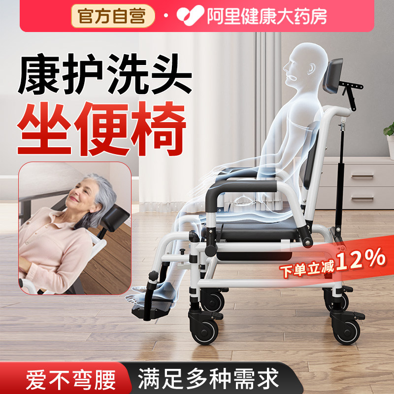 【洗头洗浴更方便】带轮坐便椅图片