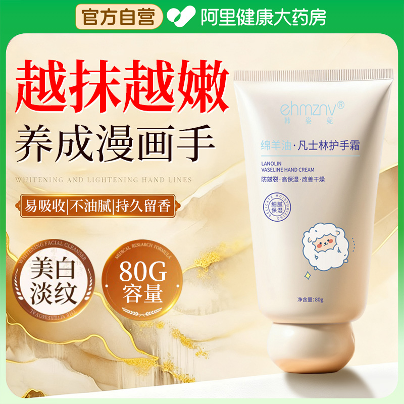 【秋冬保湿】绵羊油护手霜