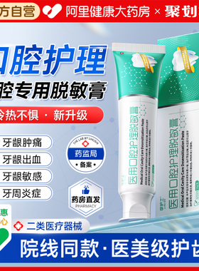 牙龈修复专用非牙膏萎缩治牙周炎口腔护理脱敏再生官方正品旗舰店