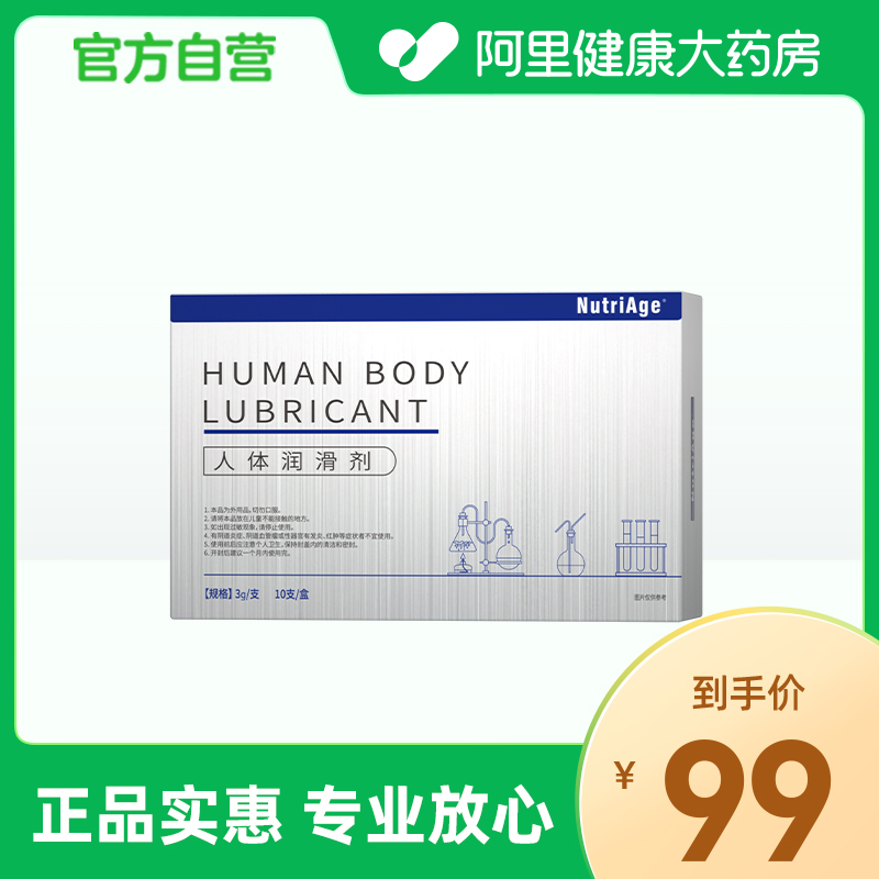 NutriAge人体润滑剂3g/支