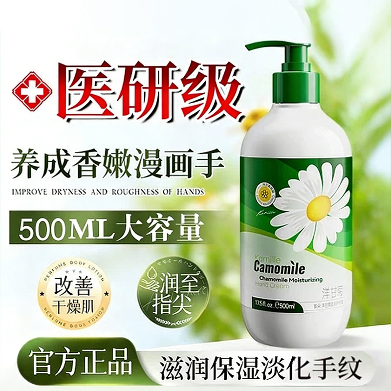 凡士林德国洋甘菊护手霜滋润保湿补水大容量按压大瓶防干裂男女士,美容护肤/美体/精油,护手霜,淘宝优惠券,粉丝福利购,淘宝优惠卷