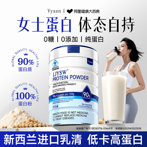分离乳清蛋白质粉女性健身增肌减塑脂形肥官方旗舰店正品0糖0脂肪
