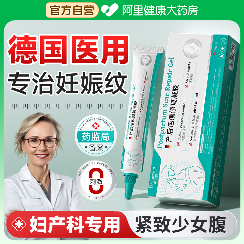 妊娠纹修复霜疤痕除疤膏紧致肚皮产后消除去肥胖纹祛疤膏增生凸起