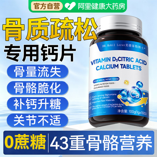 中老年人5重钙源进口原料0蔗糖