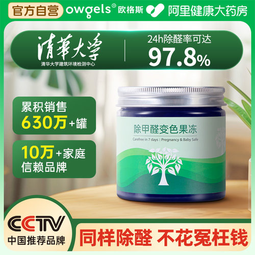 【药房直营】除甲醛不交智商税