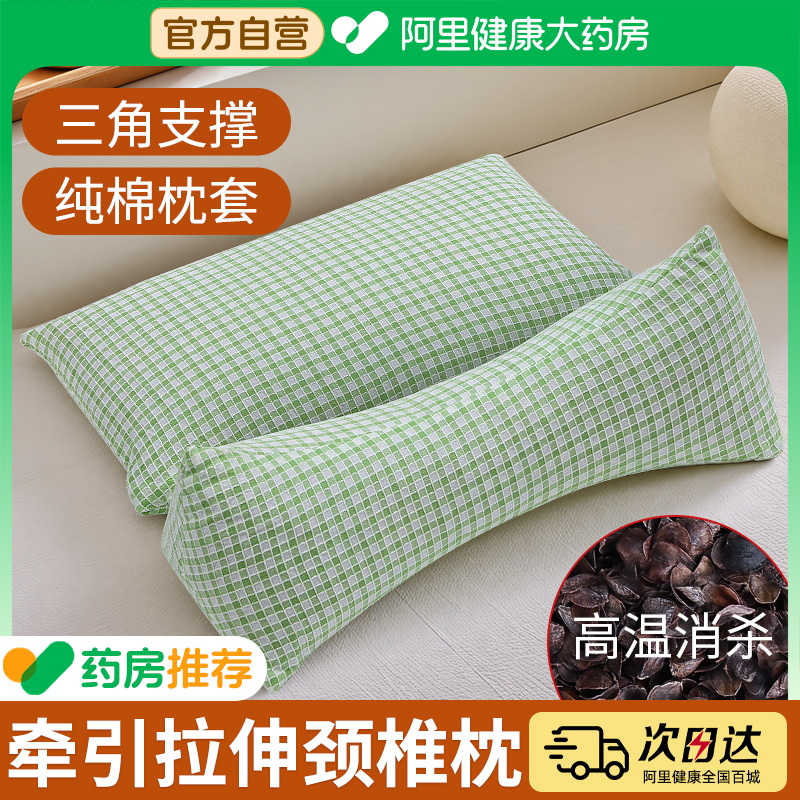 【小红书热销】荞麦三角颈椎枕