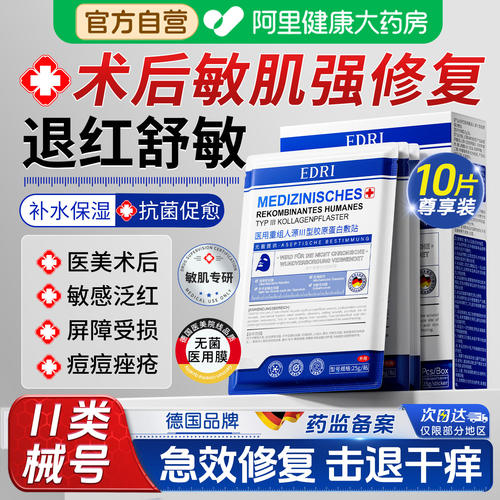 胖东來严选丨术后修复屏障TOP第1