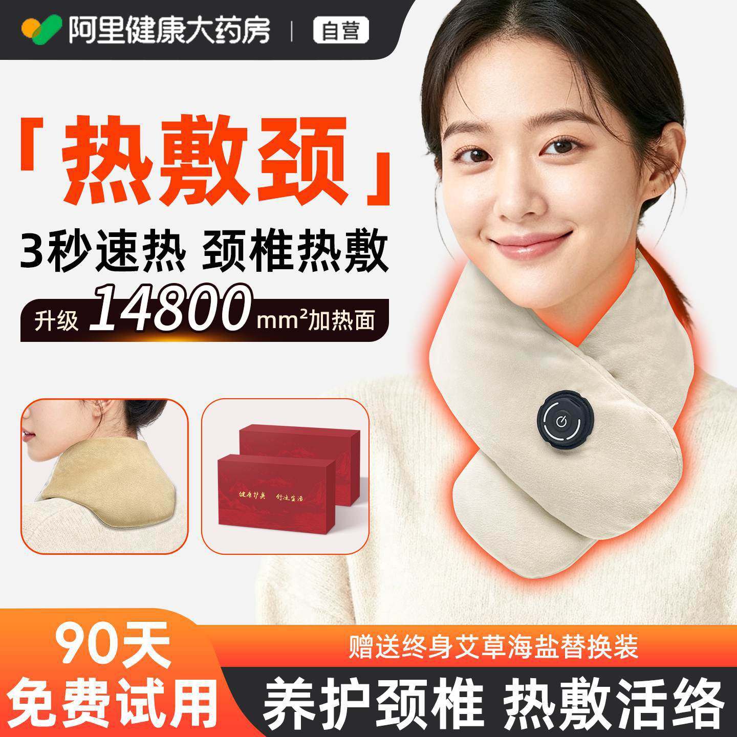 颈椎热敷电加热充电护颈秋冬加热脖套肩颈脖子围脖保暖护颈神器,个人护理/保健/按摩器材,颈椎按摩器/枕,淘宝优惠券,粉丝福利购,淘宝优惠卷