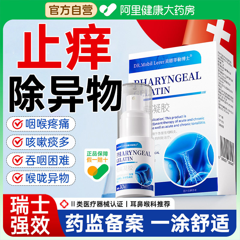 嗓子老有痰异物感化痰止咳咽喉干痒肿痛发炎慢性咽炎喉咙滤泡增生