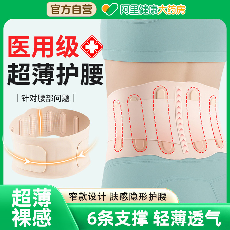 医用护腰带超薄2026新款女士专用图片