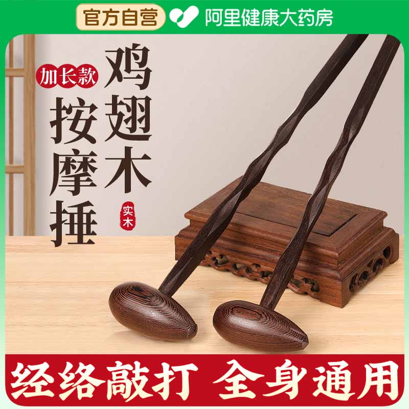 按摩捶敲打棒敲背锤经络神器