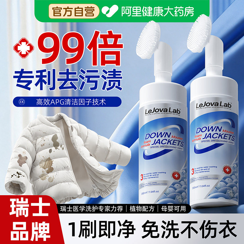 羽绒服清洗剂免水清洁专用干洗剂刷去污渍神器蓬松发黄洗油渍衣服