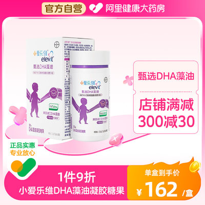 进口Eevit爱乐维婴幼儿DHA海藻油儿童宝宝专用0.76g/粒*30粒