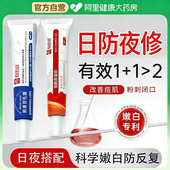 白云山烟酰胺凝胶熊果苷乳膏去黄提亮补水保湿 面霜官方旗舰店正品