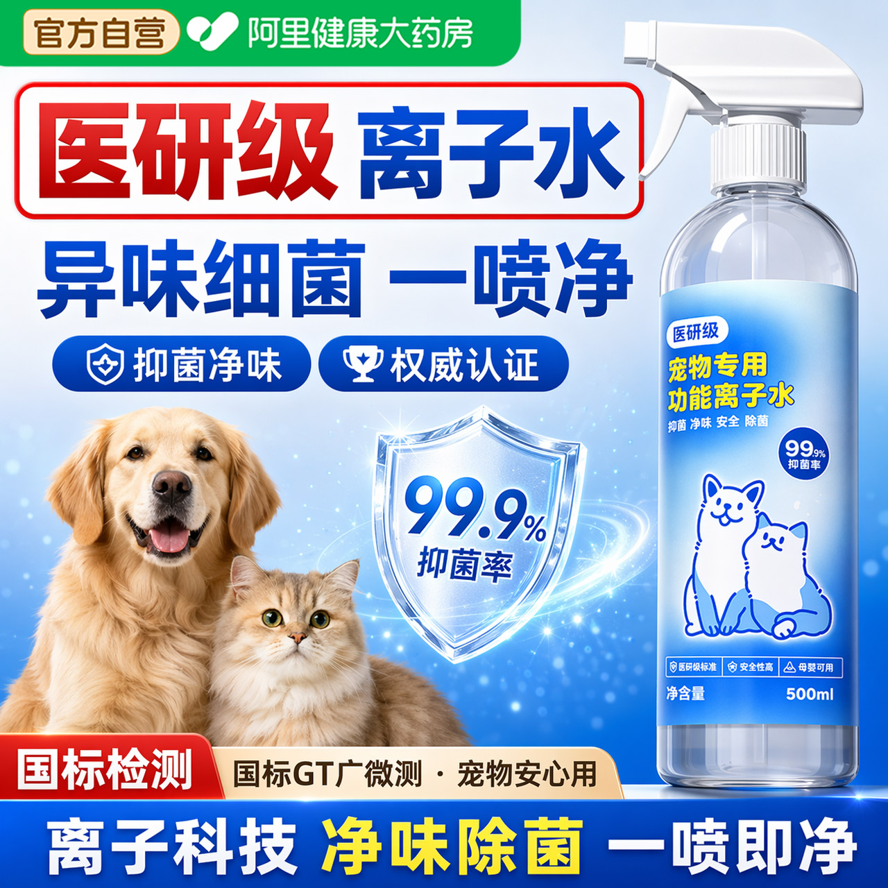 高机能负离子水狗狗宠物干洗泡沫比熊专用去泪痕杀螨除菌清洁美毛 - 实物图