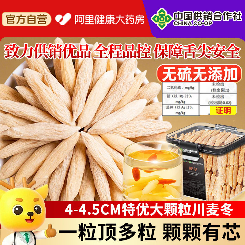 正宗野生麦冬中药材正品官方旗舰店500克特级川麦冬的功效与作用