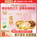 旗舰店 及源鲜炖花胶即食深海鱼胶白粥羹营养孕妇补品送礼礼盒正品