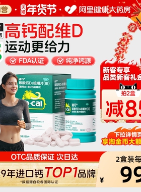 迪巧碳酸钙d3片钙片维生素d中老年人成人孕妇女性补钙vd官方旗舰