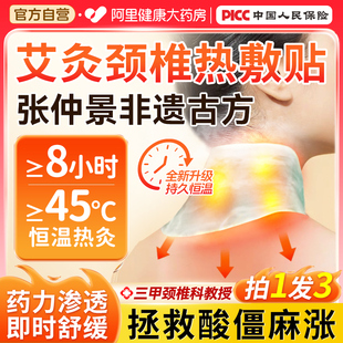 艾灸颈椎贴热敷非富贵包暖宝宝护肩颈暖贴姜贴肩膀发热蒸汽艾草贴