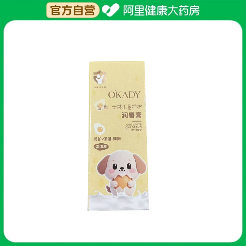 O'KADYO'KADY 欧佩蛋清凡士林儿童特护润唇膏4g/支