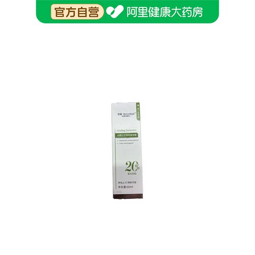 DR Jeveital/洁维塔博士冰感止汗净味香体露60ml/瓶