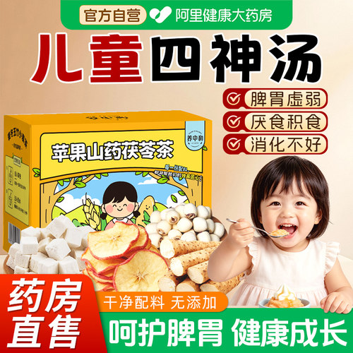 呵护脾胃  宝宝吃饭香  身体棒棒！