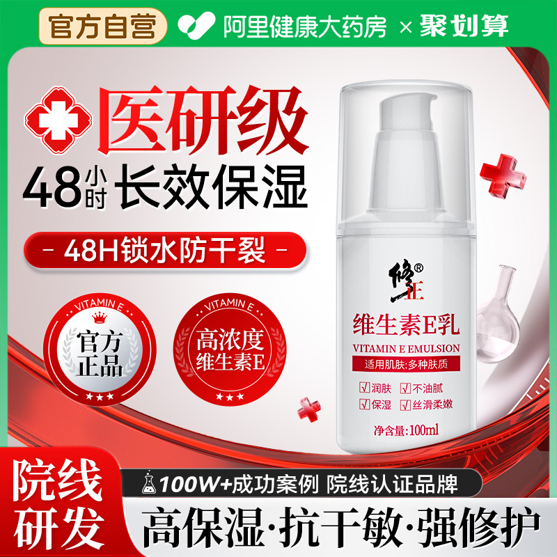 胖东来爆买！滋润保湿VE乳N0.1