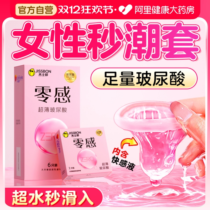 延时高潮女人官方网润滑型夫妻房事计生用品