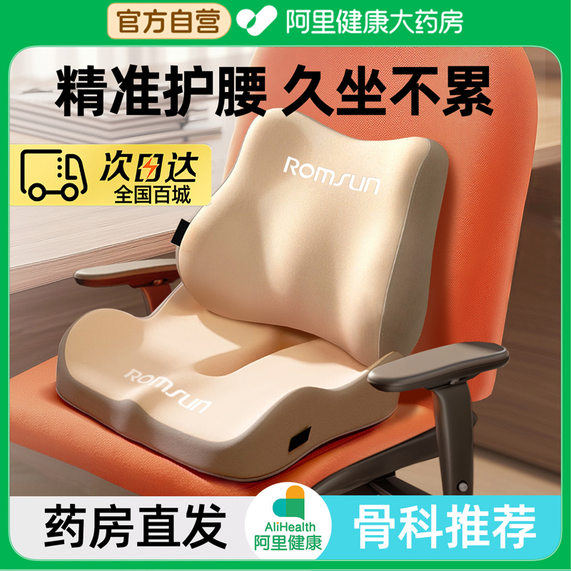人体工学护腰坐垫久坐神器腰部靠背托支撑靠垫枕座椅办公室工位