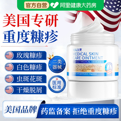 玫瑰糠疹软膏白色糠疹儿童脸上长白斑专用止痒红斑湿疹皮炎瘙痒膏